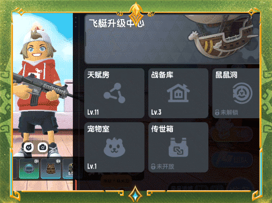 【SS21爆料】全新飞艇&天赋&图鉴系统上线,更多玩法等你来探索!