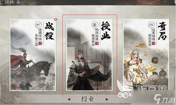 三国天下归心新手攻略分享 三国天下归心手游开局指南