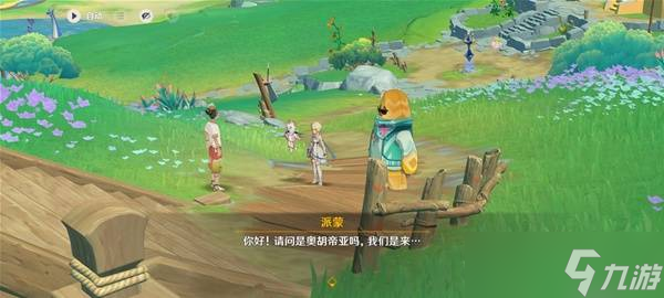 原神闪耀皮皮潘攻略 闪耀皮皮潘偶像大赛全流程攻略
