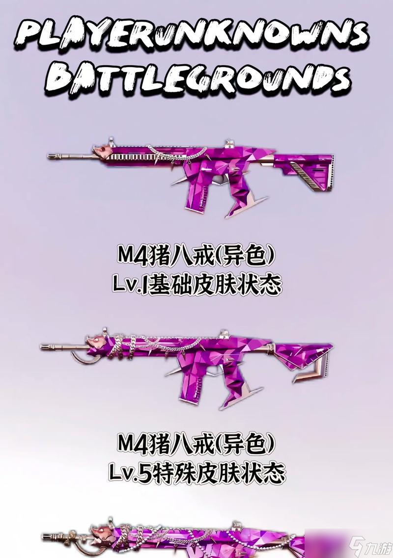 绝地求生如何卸下自己的枪皮肤？卸下枪皮肤的步骤是什么？