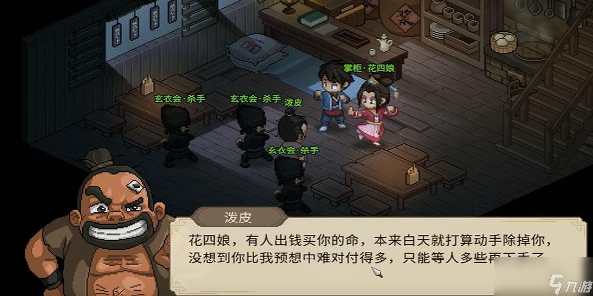 大侠立志传窗外�\影任务如何完成