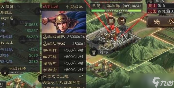 三国志战略版战功玩法