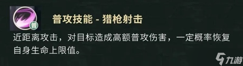 盗墓笔记手游吴三省怎么样 吴三省技能详细解析