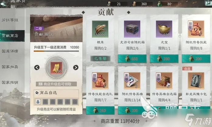 三国天下归心新手攻略分享 三国天下归心手游开局指南