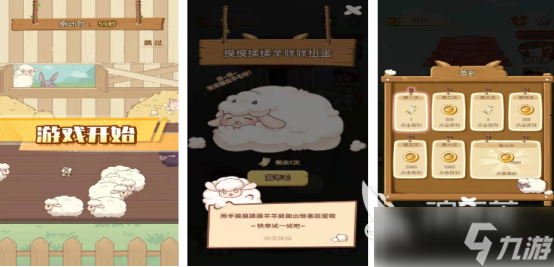 有趣的羊类游戏单机有哪些受欢迎的单机羊手游下载大全2025