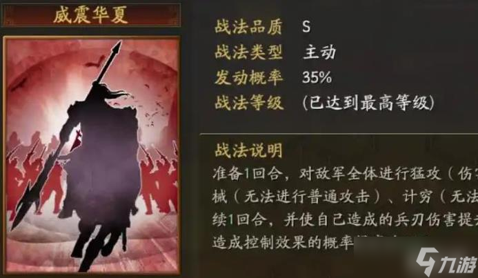 三国志战略版关羽张飞
