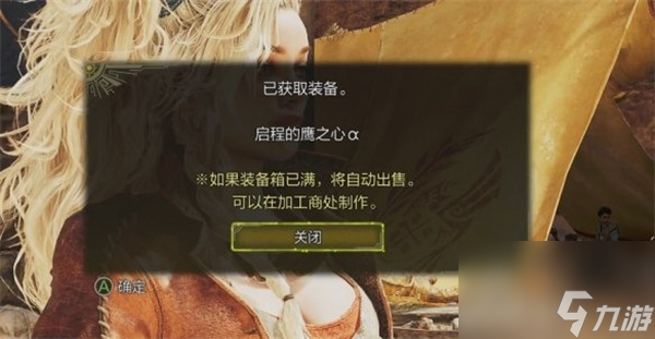 怪物猎人荒野杰玛套装获取方法介绍说明