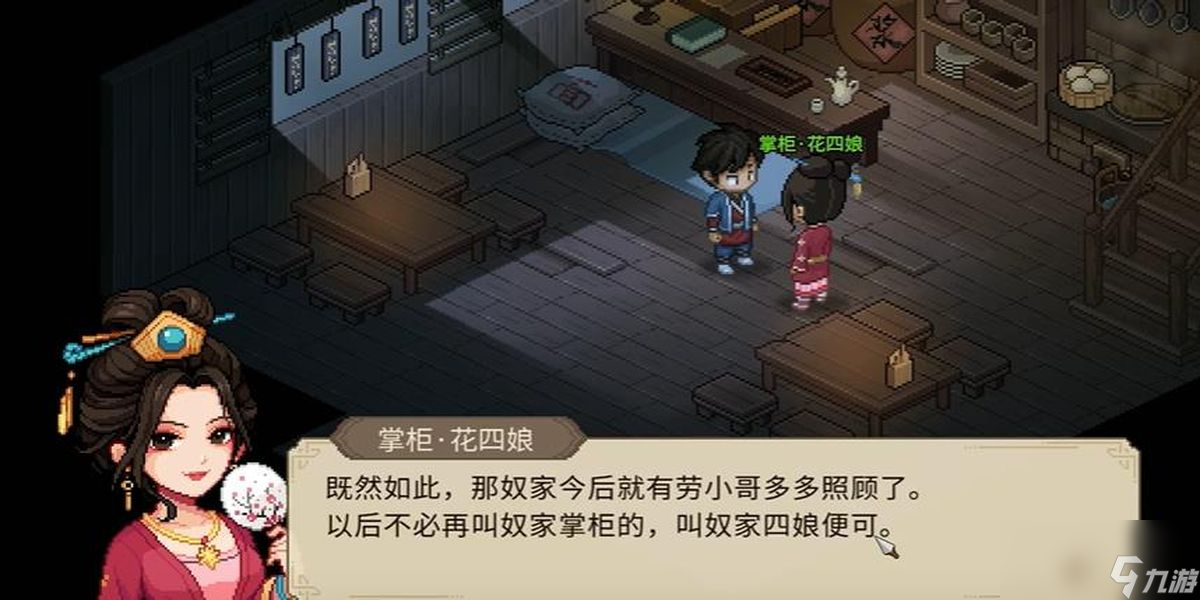 大侠立志传窗外�\影任务如何完成