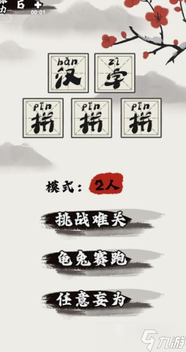 字词组合游戏有哪些介绍2025 受欢迎的字词组合游戏分享