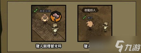 饥困荒野猪人有什么用