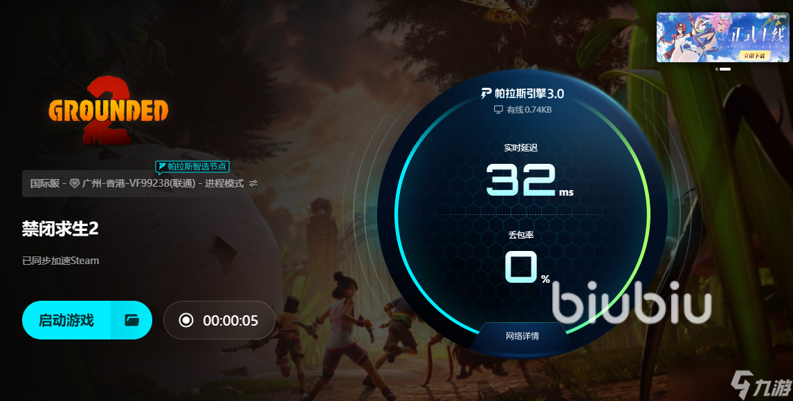 禁闭求生2闪退卡顿怎么办 禁闭求生2延迟掉帧掉线怎么办