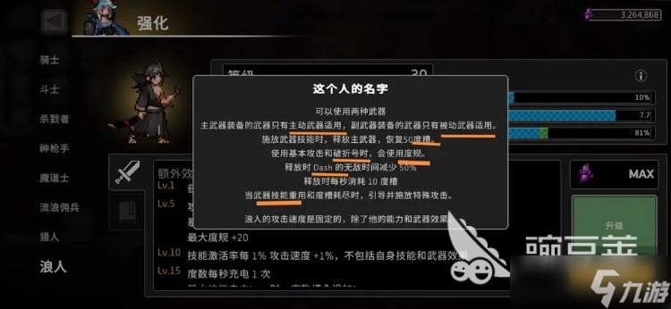 疾风骑士浪人怎么玩 疾风骑士手游浪人玩法介绍