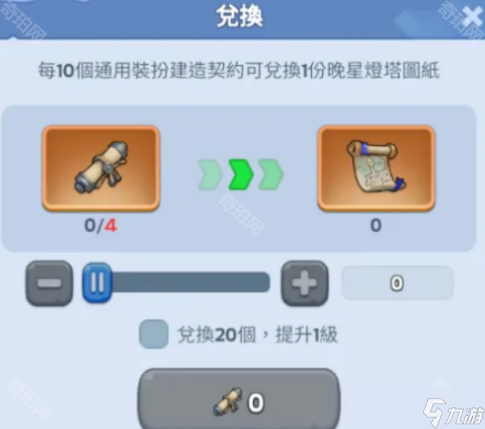 《无尽冬日》晚星灯塔解锁及升级攻略