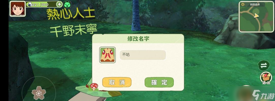 《小森生活》中怎么抓捕鸡 掌握关键技巧成为鸡王 