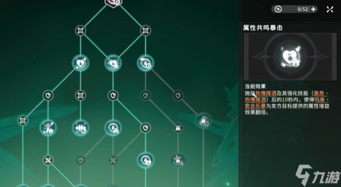 《星痕共鸣》吉他手玩法介绍