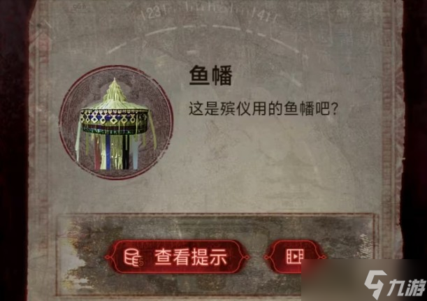 纸嫁衣6第二章怎么过 纸嫁衣6第二章通关流程攻略