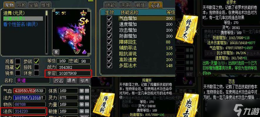 问道中如何打出闪闪的文字效果？