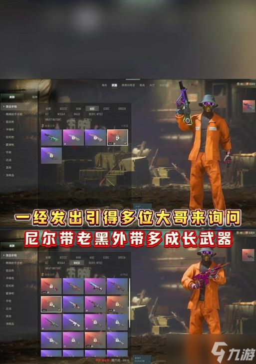 绝地求生老黑皮肤购买流程是怎样的？