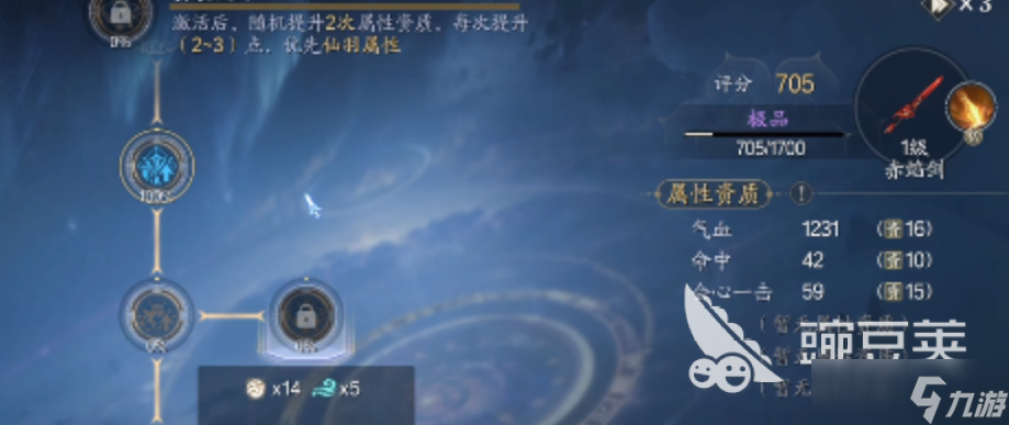 诛仙2法宝制作方法推荐 诛仙2手游怎么制作法宝