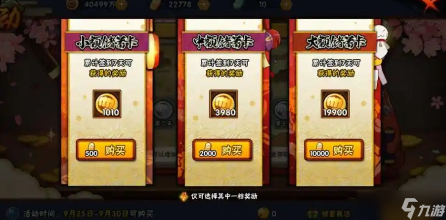 火影忍者手游如何最快得金币