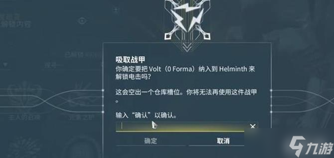 星际战甲系统怎么喂