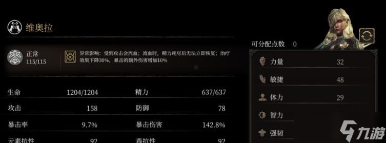 《帕斯卡契約》人物加點攻略（通過科學的加點方案打造強力角色）
