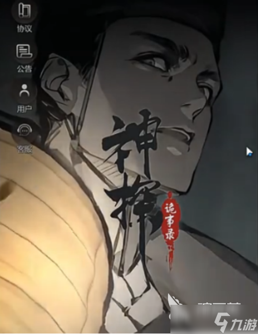 神探诡事录藏书阁任务怎么完成神探诡事录藏书阁攻略详解