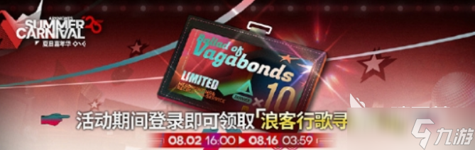 明日方舟2025夏活什么时候 明日方舟2025夏活时间介绍