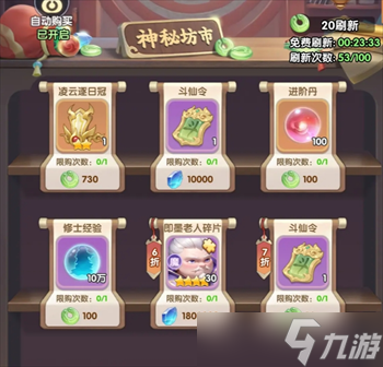 仙逆H5如何拿坊市资源