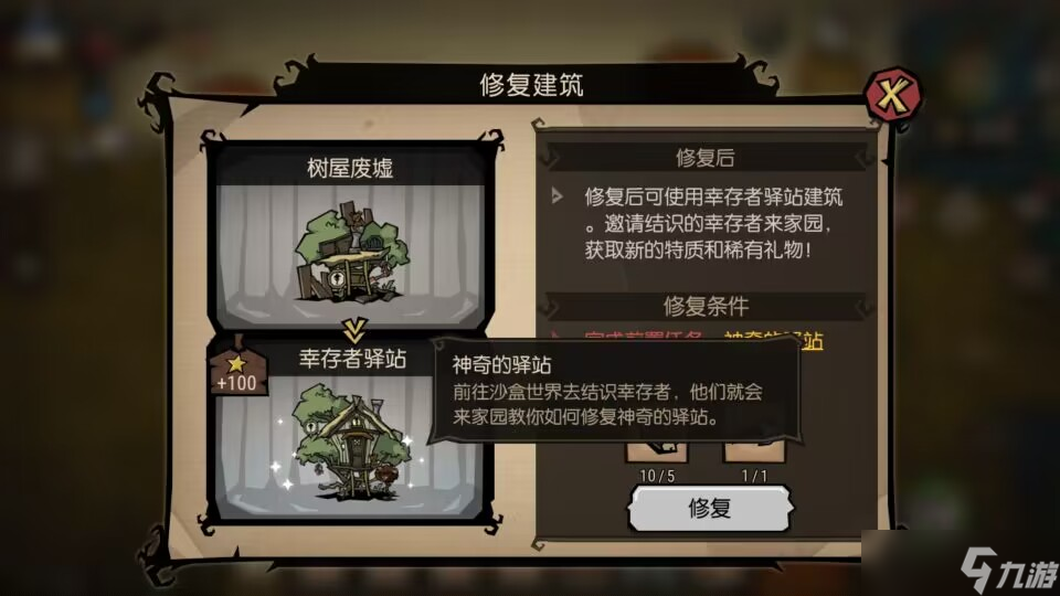 饥困荒野开局怎么找到所有幸存者
