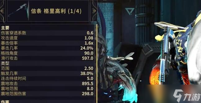 星际战甲信条近战武器推荐