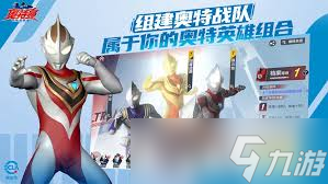 奥特曼超时空英雄五帝王技能是什么