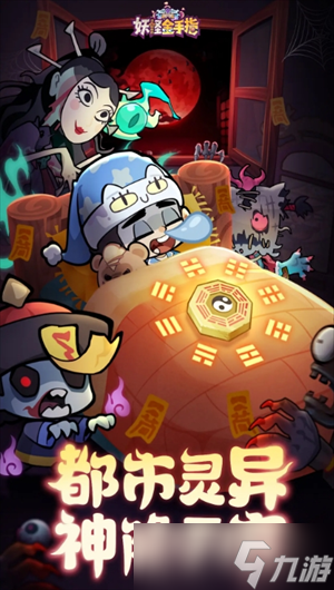 妖怪金手指玩法技巧分享