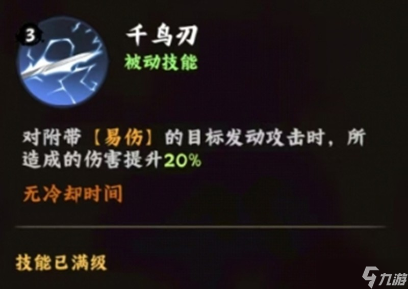 火影忍者木叶高手宇智波佐助怎么玩 佐助技能详细解析
