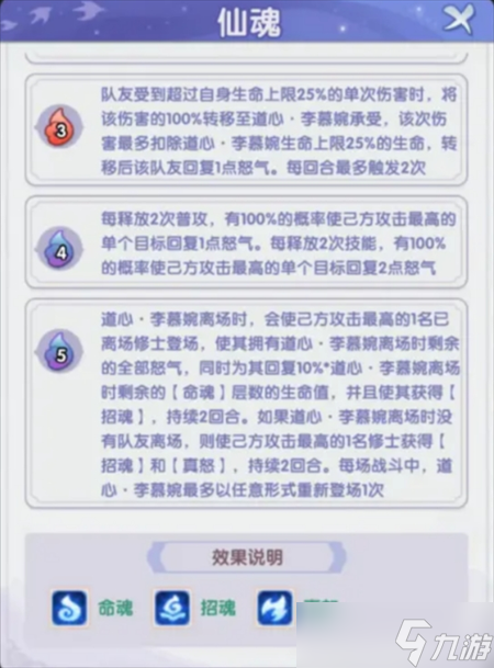 仙逆H5李慕婉养成推荐