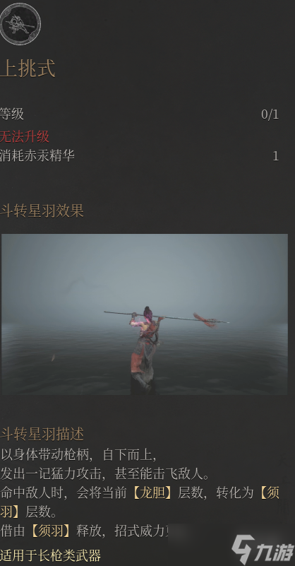 《明末渊虚之羽》唐王宫的锦衣卫打法攻略