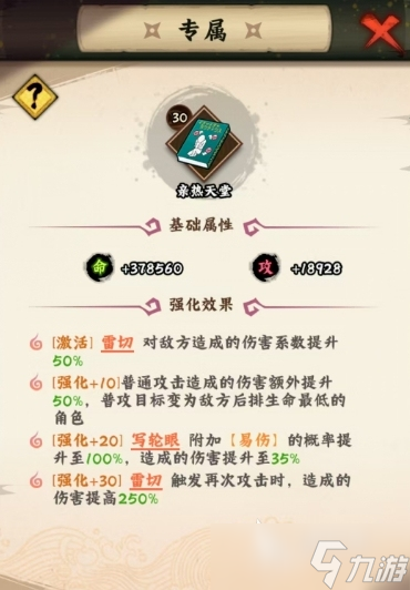 火影忍者木叶高手旗木卡卡西强度如何 旗木卡卡西角色强度分析