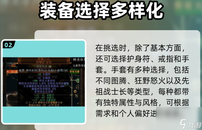 流放之路冰霜之刃用什么職業(yè)
