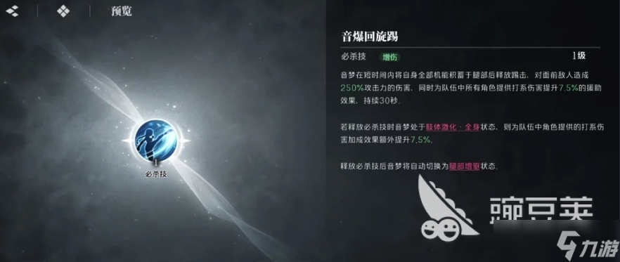 境界刀鸣音梦怎么样 境界刀鸣音梦角色攻略