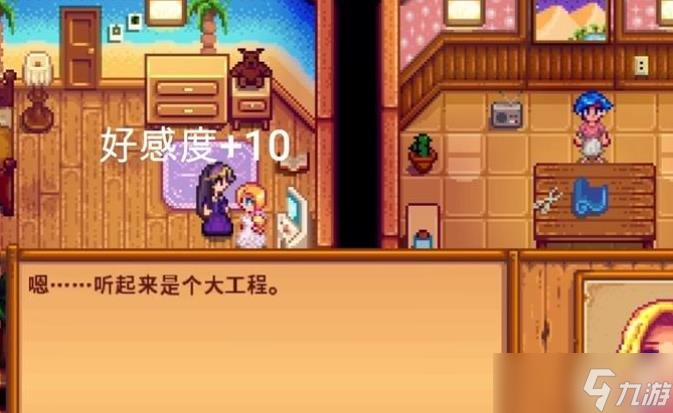 星露谷物语海莉好感任务