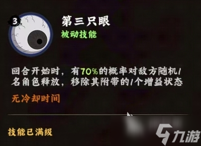 火影忍者木叶高手罗砂怎么样 火影忍者木叶高手手游罗砂强度一览