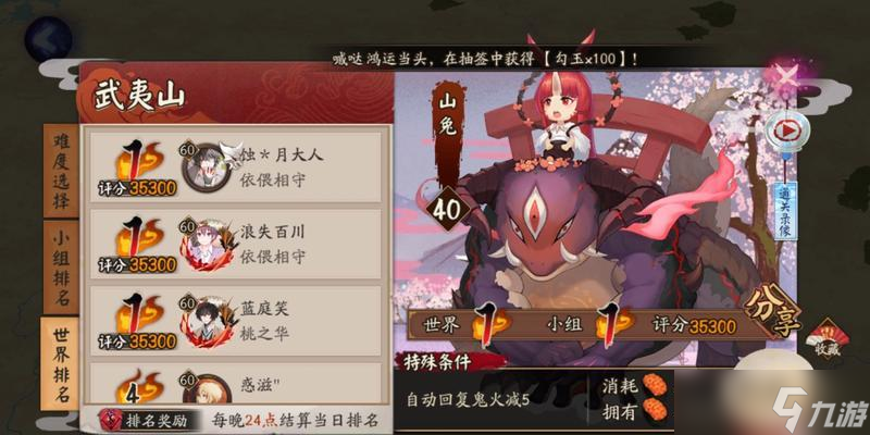 《阴阳师》地鬼怎么看？地鬼的查看方法是什么？