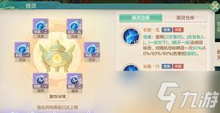 梦想世界长风问剑录破军霸枪重装神威流如何搭配