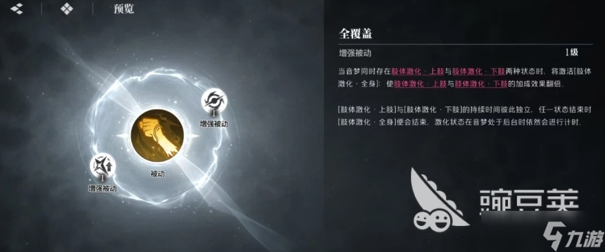 境界刀鸣音梦怎么样 境界刀鸣音梦角色攻略