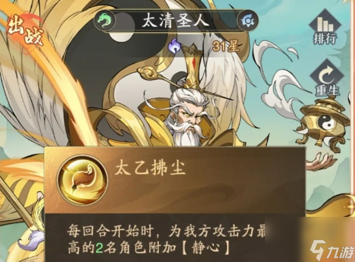 《九州异兽录》献祭流阵容搭配攻略