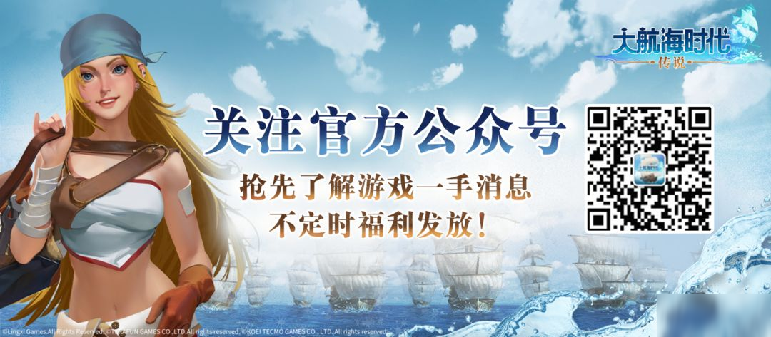 《大航海时代:传说》FAQ&问题收集