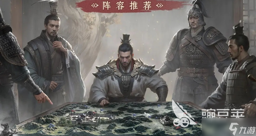 三国天下归心阵容分享 三国天下归心武将搭配介绍