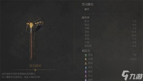 明末渊虚之羽祭司套装获取及效果一览