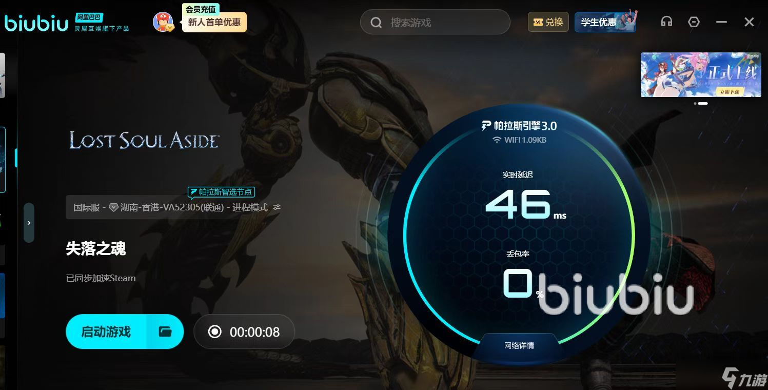 失落之魂卡顿怎么办 失落之魂卡顿解决办法分享