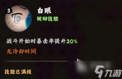 火影忍者木叶高手日向雏田好用吗 火影忍者木叶高手日向雏田角色解析